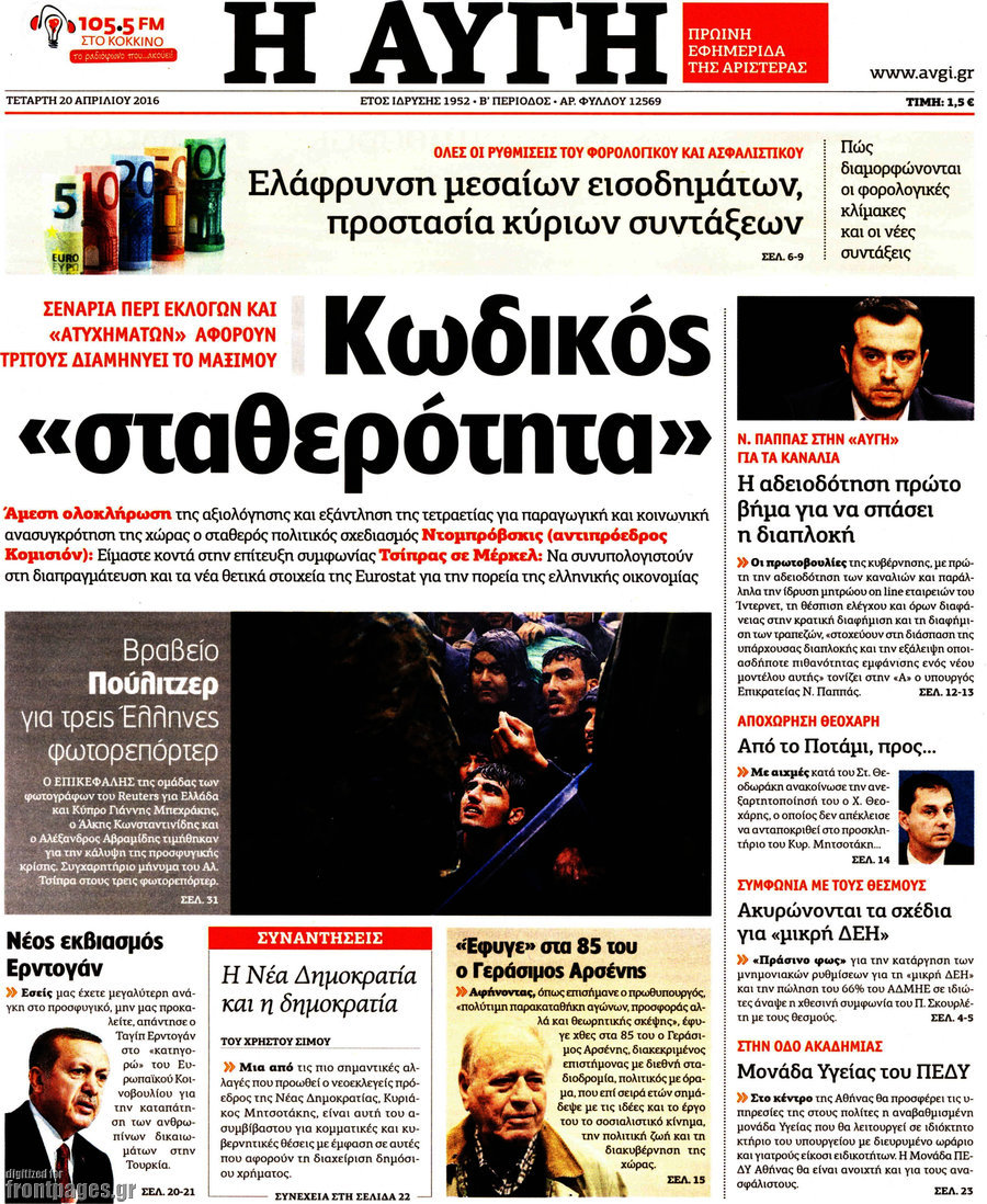 Αυγή