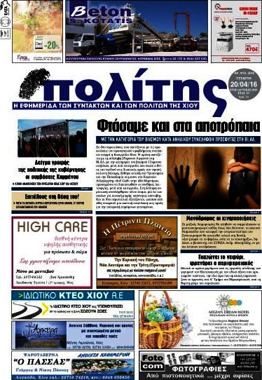 Ο Πολίτης