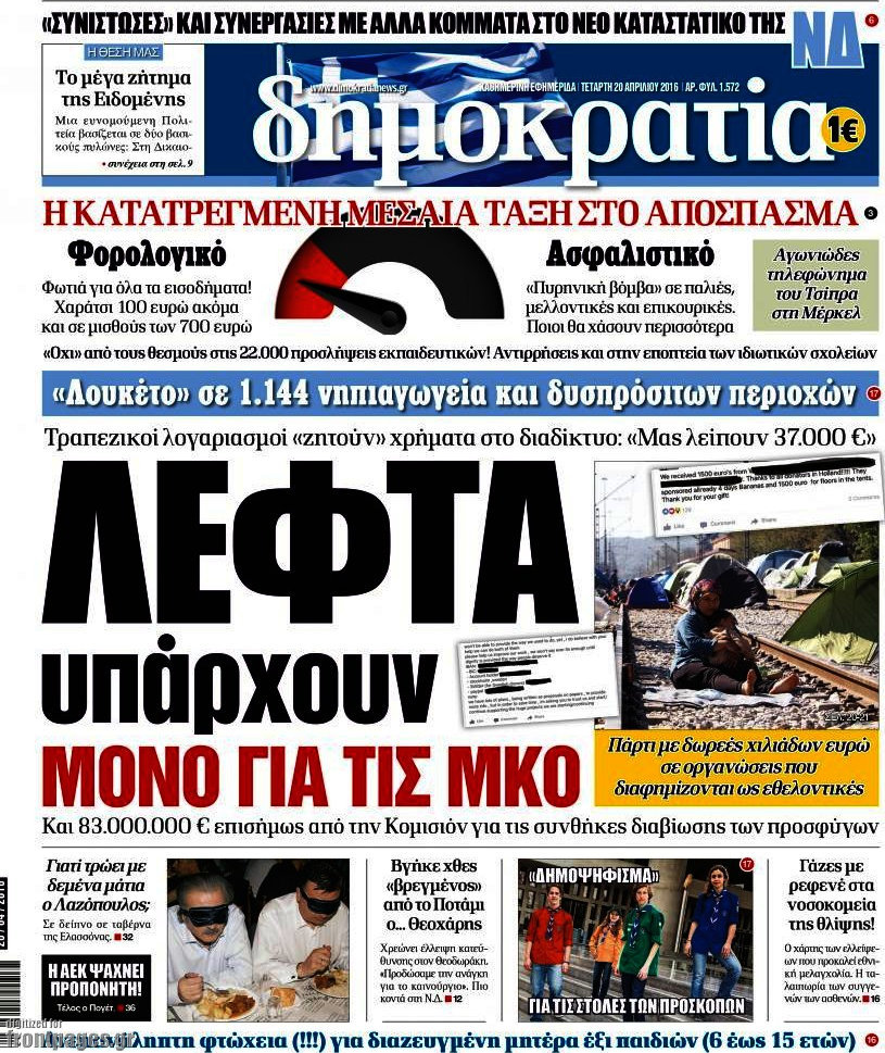 Δημοκρατία