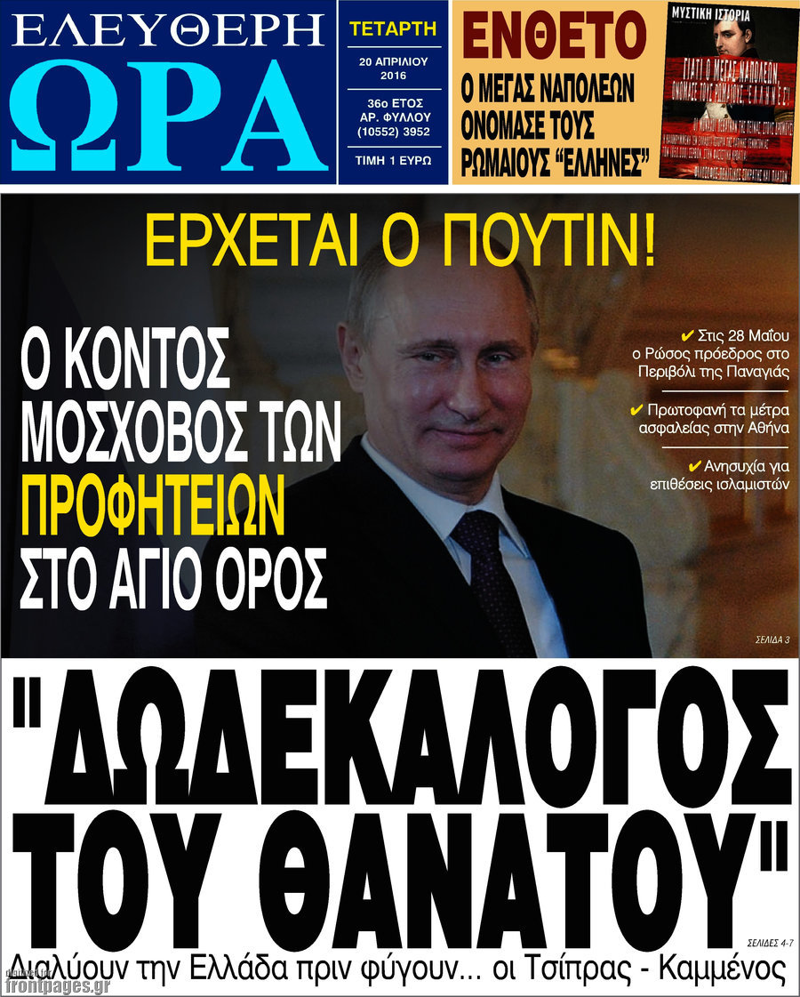 Ελεύθερη ώρα