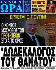 /Ελεύθερη ώρα