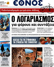/Έθνος