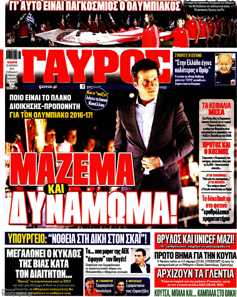 Γαύρος