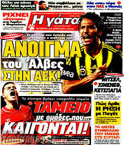 /Η Γάτα