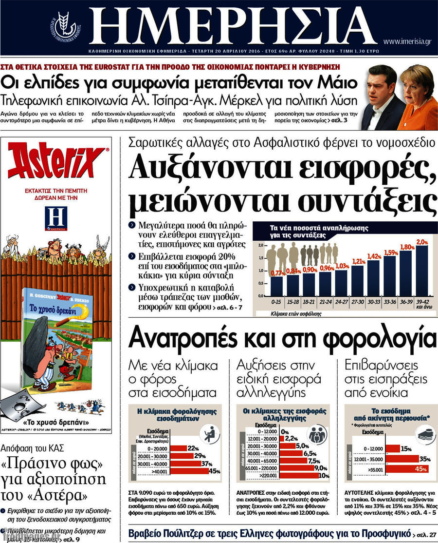 Ημερησία