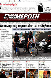 /Ενημέρωση