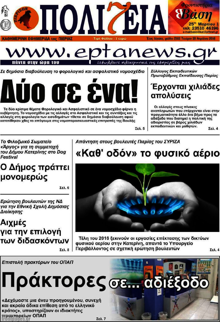 Πολιτεία