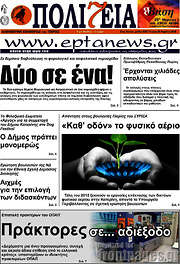 /Πολιτεία