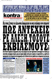 /Kontra News