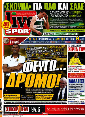 Πρωτοσέλιδο εφημερίδας Live Sport - protoselida