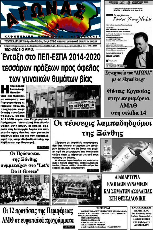 Αγώνας