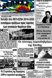 /Αγώνας