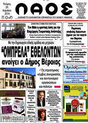 /Λαός