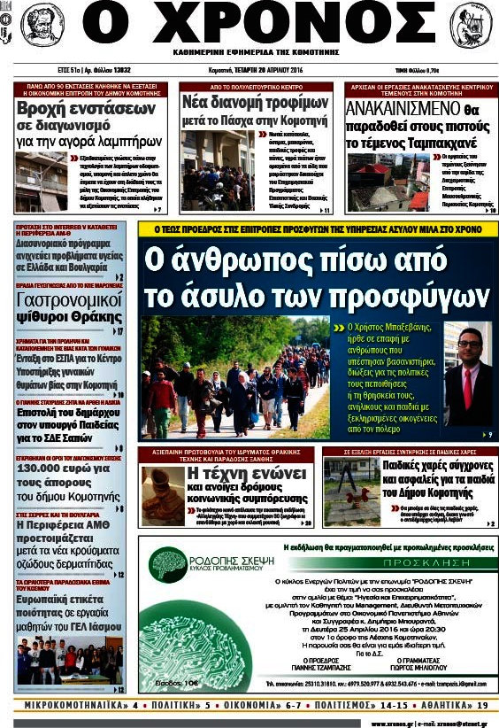 Χρόνος