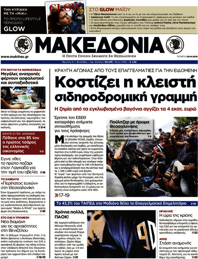 Μακεδονία