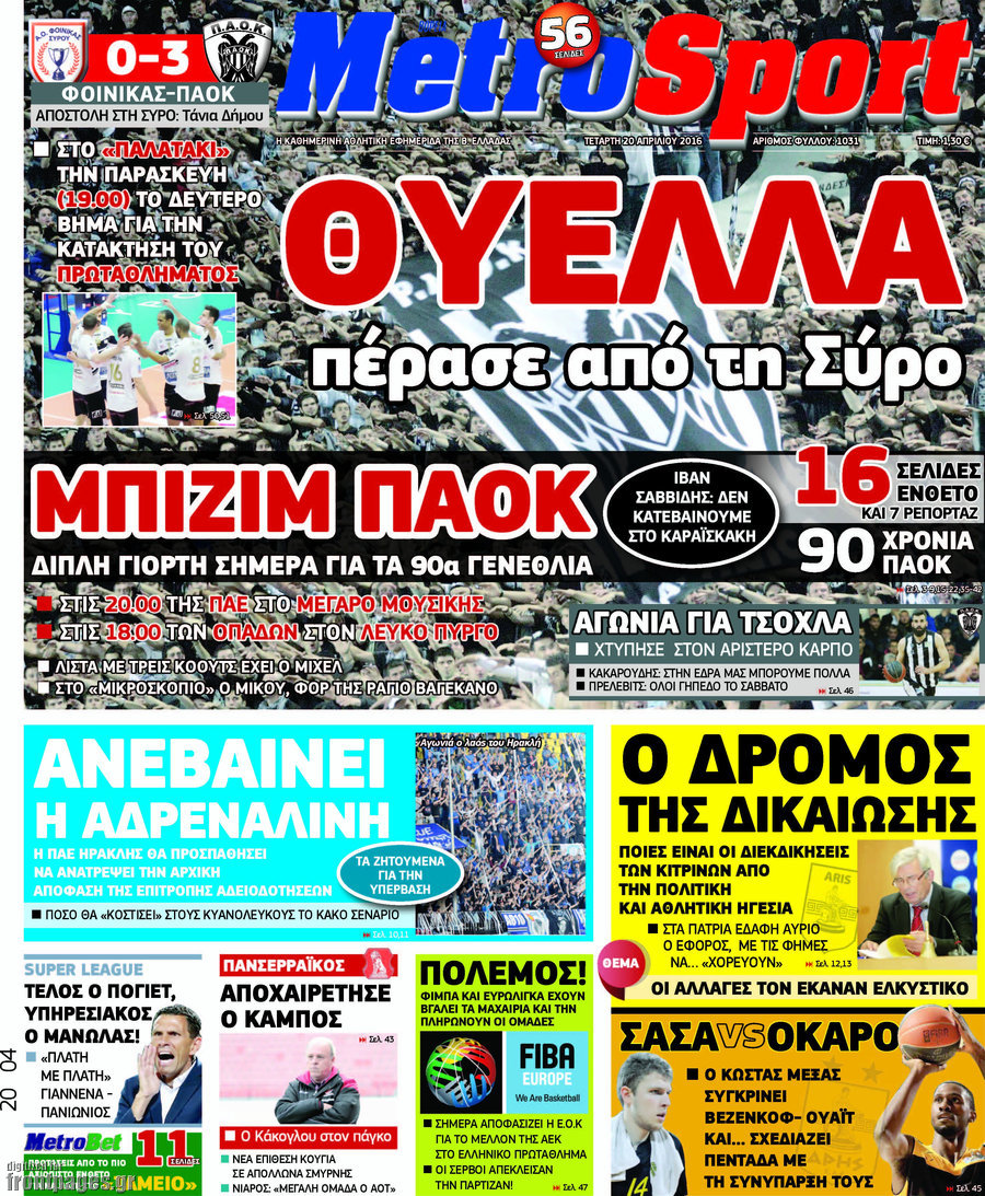 MetroSport