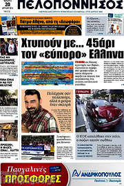 /Πελοπόννησος