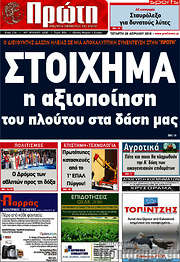 /Πρώτη