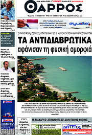 /Θάρρος
