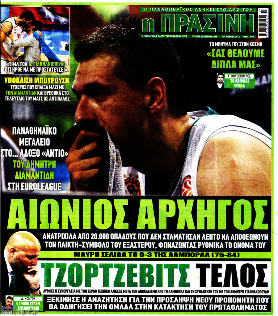Η Πράσινη