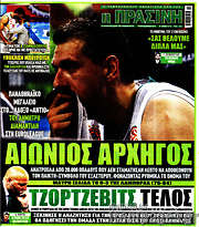 /Η Πράσινη