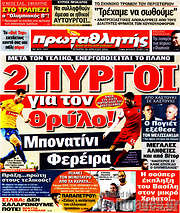 /Πρωταθλητής