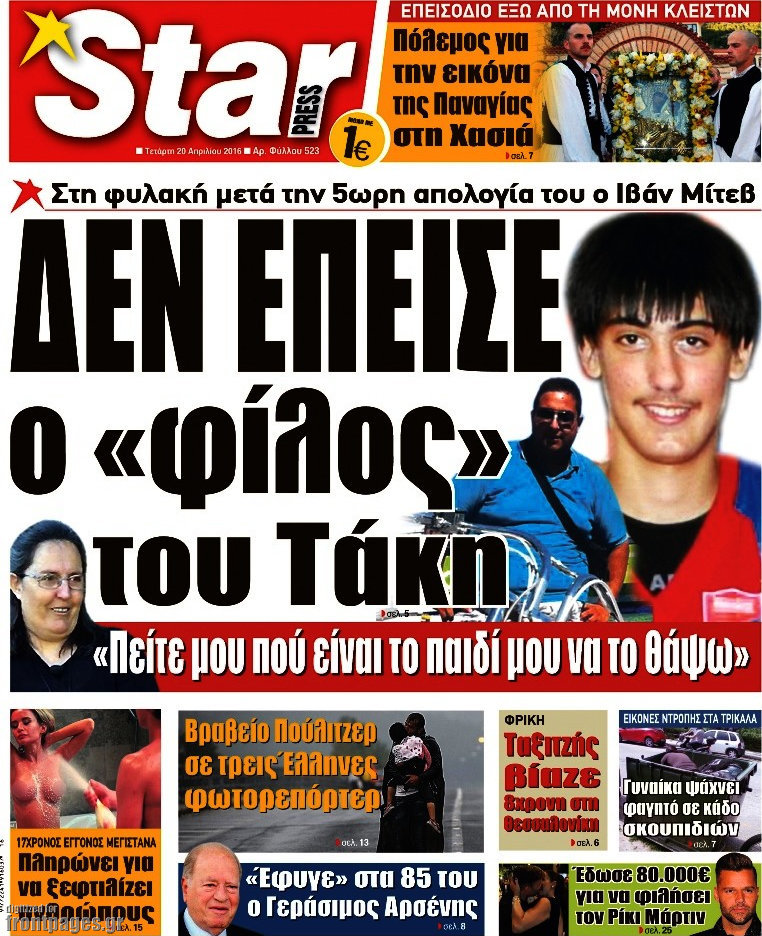 Star press