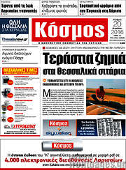 /Κόσμος