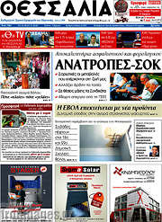 /Θεσσαλία