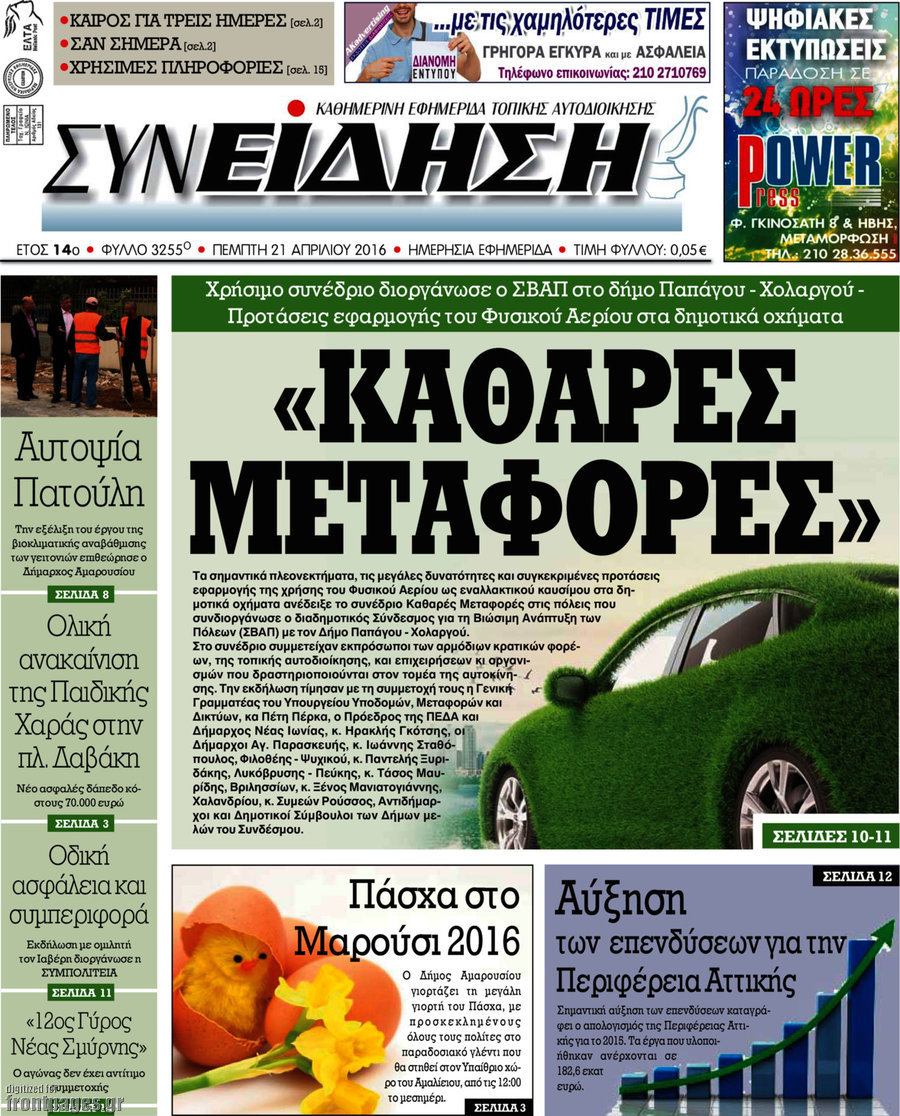 Συνείδηση