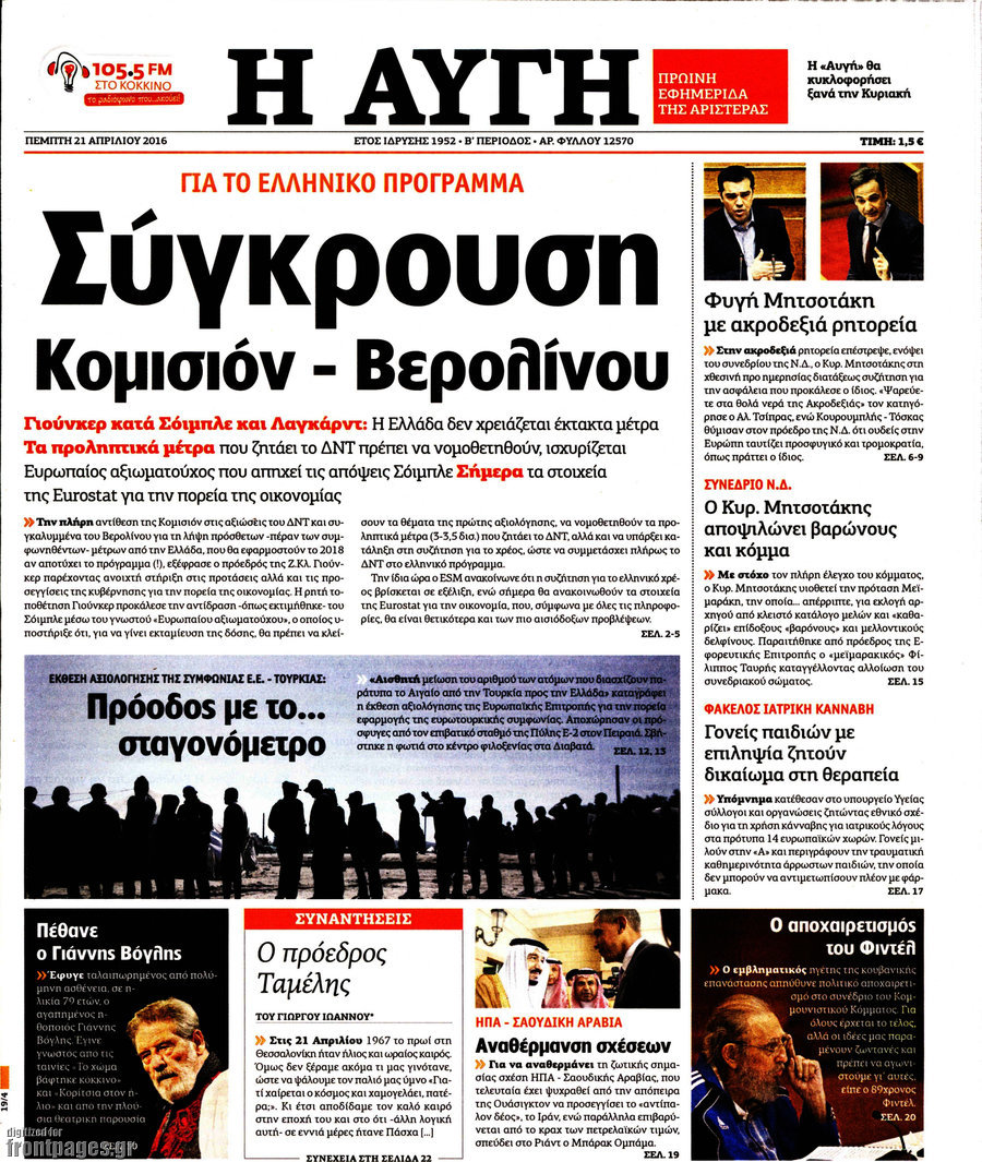 Αυγή