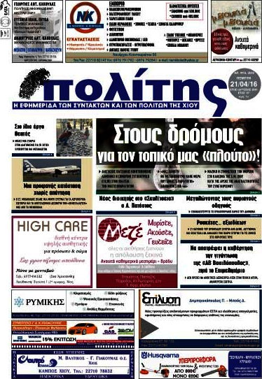 Ο Πολίτης