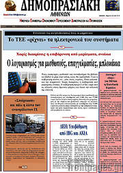 /Δημοπρασιακή Αθηνών