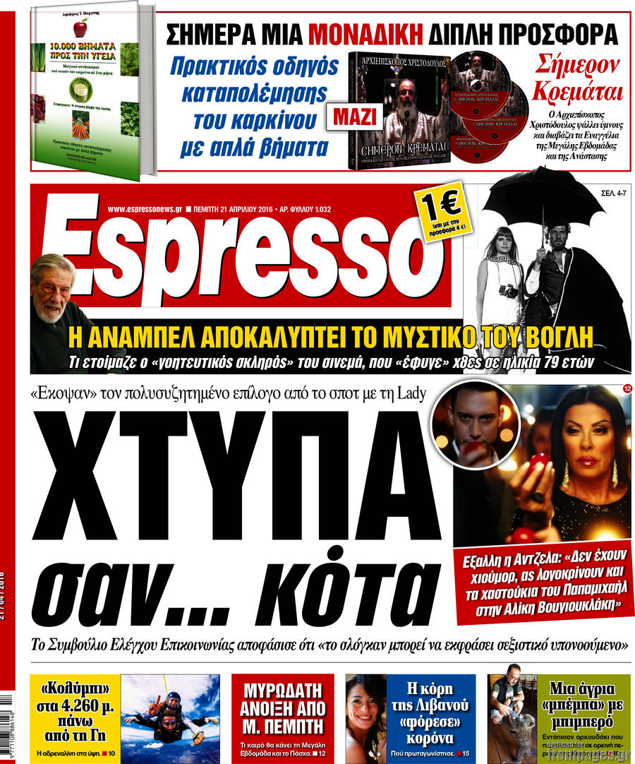 Espresso