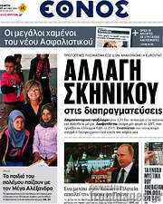 /Έθνος