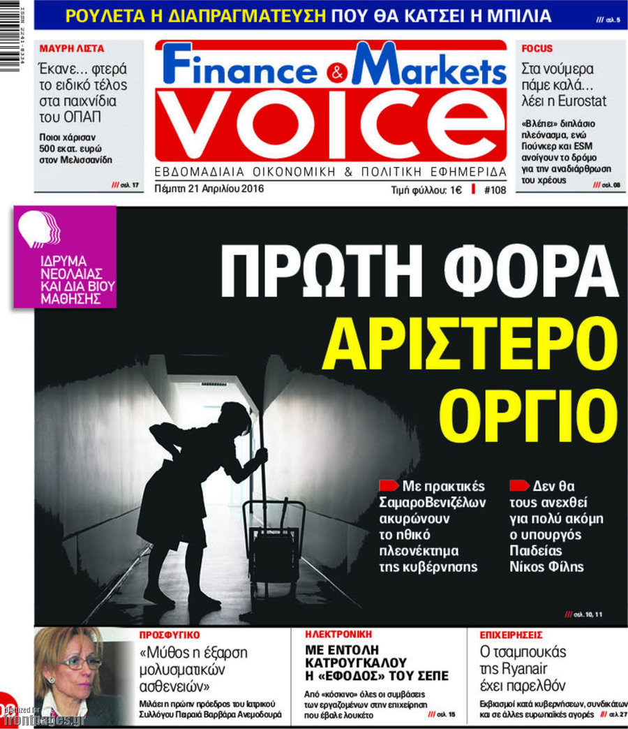 One Voice