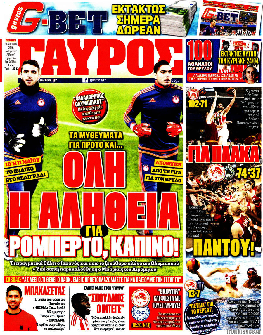 Γαύρος