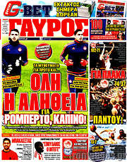 /Γαύρος