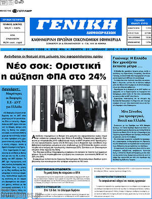 Πρωτοσέλιδο Γενική Δημοπρασιών