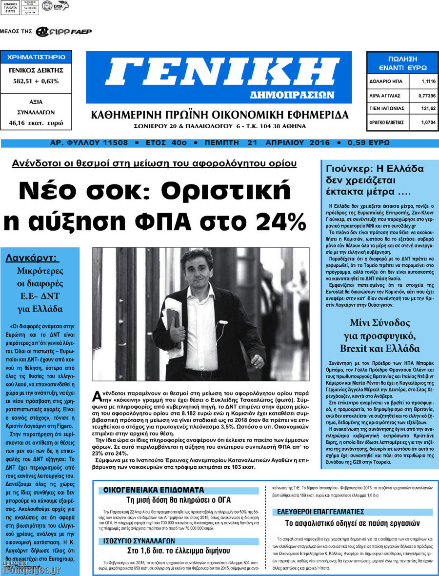 Γενική Δημοπρασιών