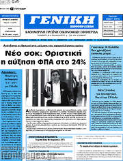 /Γενική Δημοπρασιών