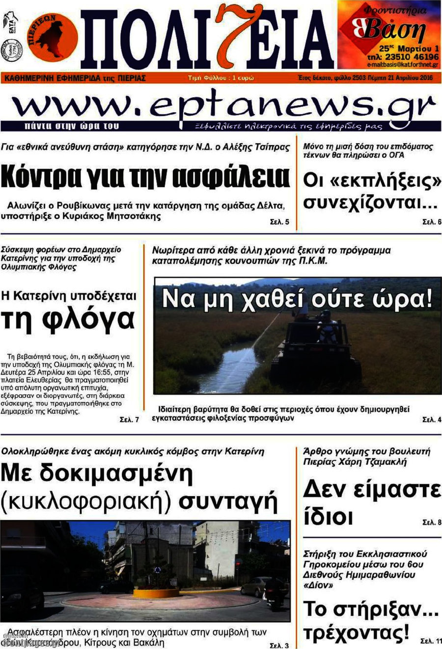 Πολιτεία
