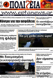 /Πολιτεία