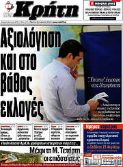 /Νέα Κρήτη