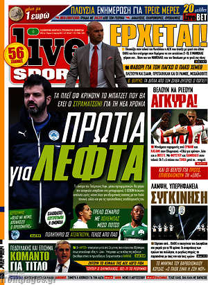 Πρωτοσέλιδο εφημερίδας Live Sport - protoselida