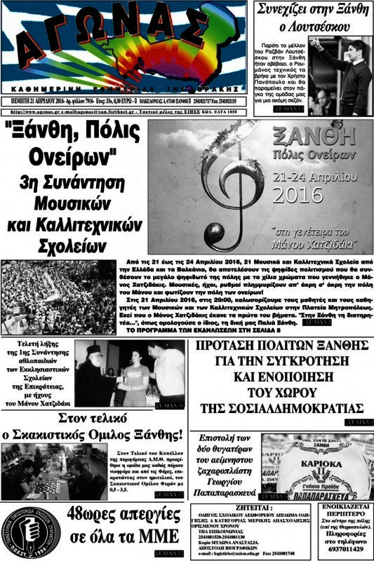 Αγώνας