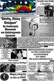 /Αγώνας