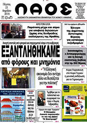 /Λαός