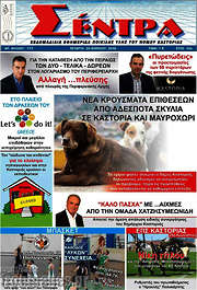 /Σέντρα