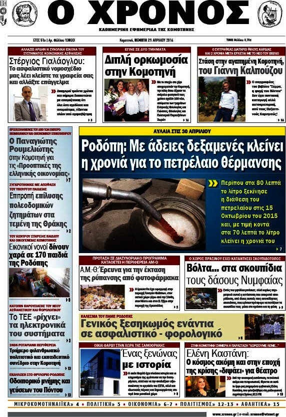 Χρόνος